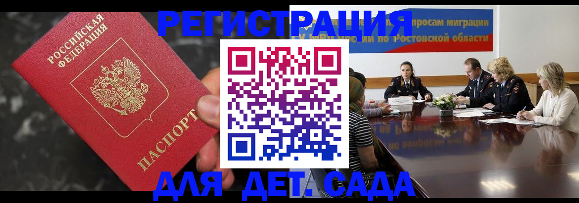 временная регистрация 2025 в Майкопе