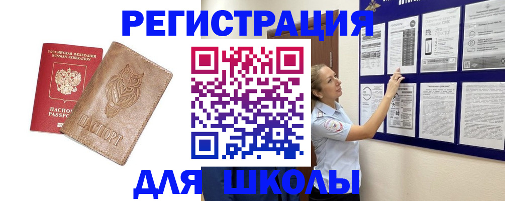 прописка в Майкопе