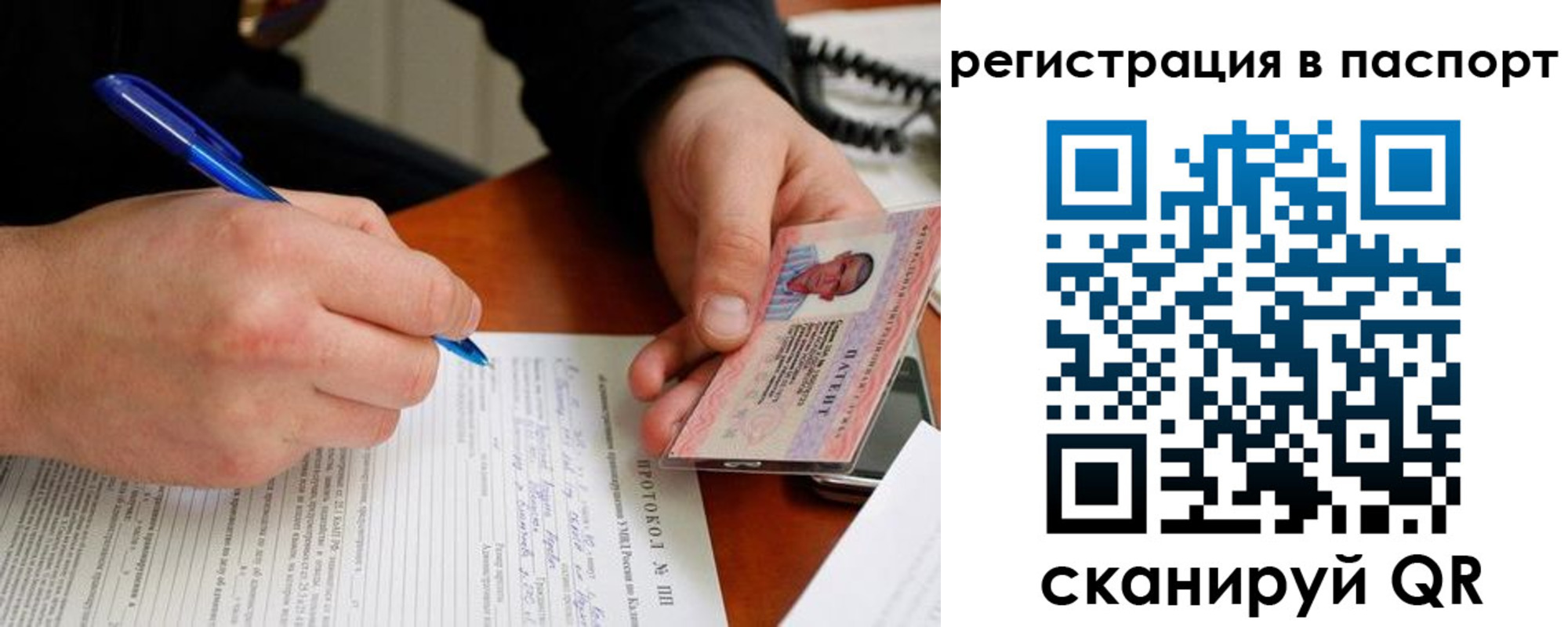 купить прописку в Майкопе