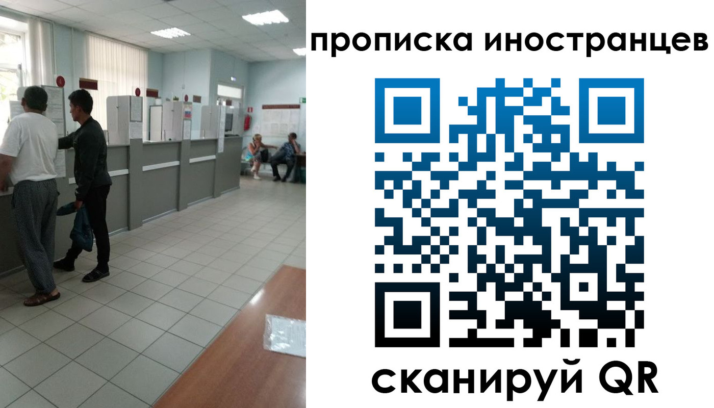прописка для работы в Майкопе