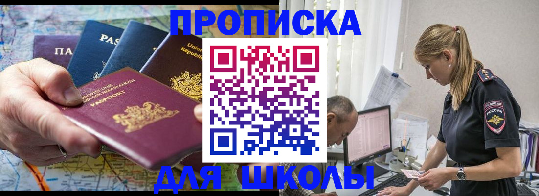 прописка от собственника в Майкопе