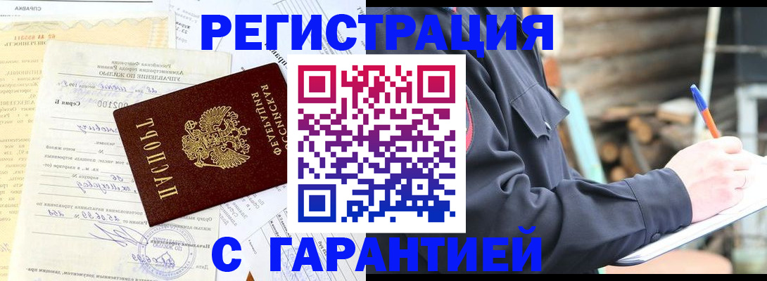 временная регистрация 2025 в Майкопе