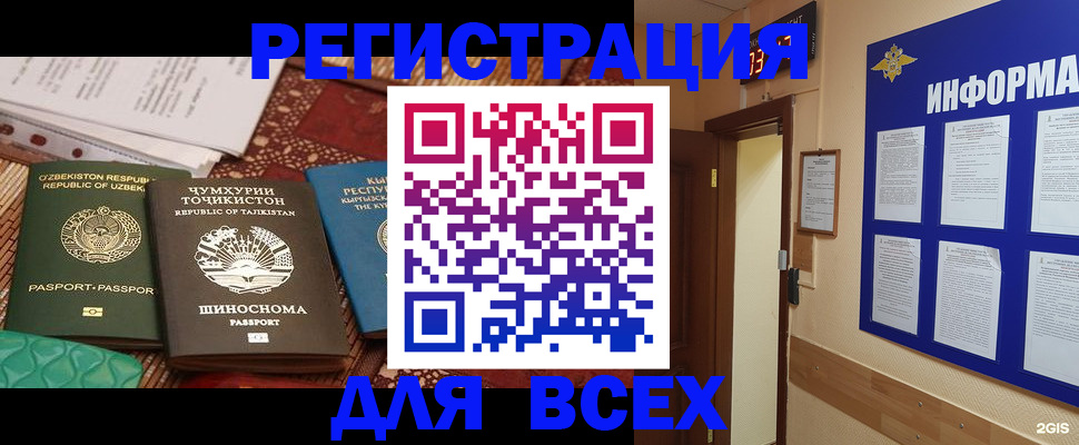 временная прописка в Майкопе