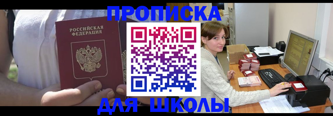 миграционный учет в Майкопе