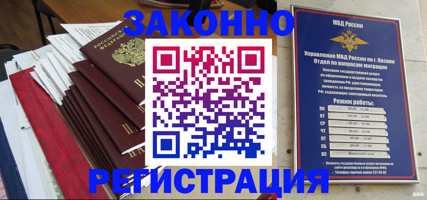 временная регистрация в Майкопе