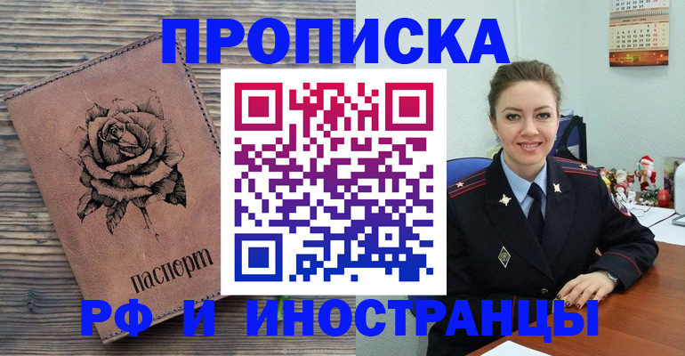 временная регистрация для всех в Майкопе